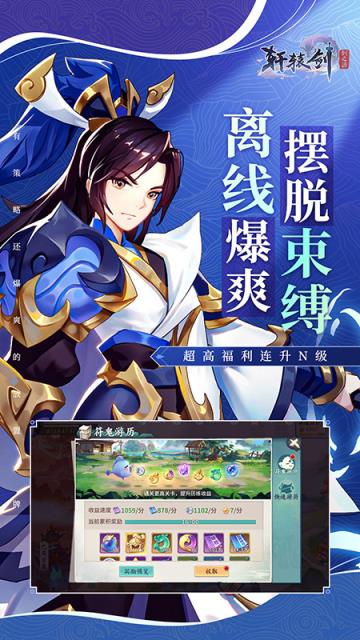 轩辕剑剑之源小绵羊版