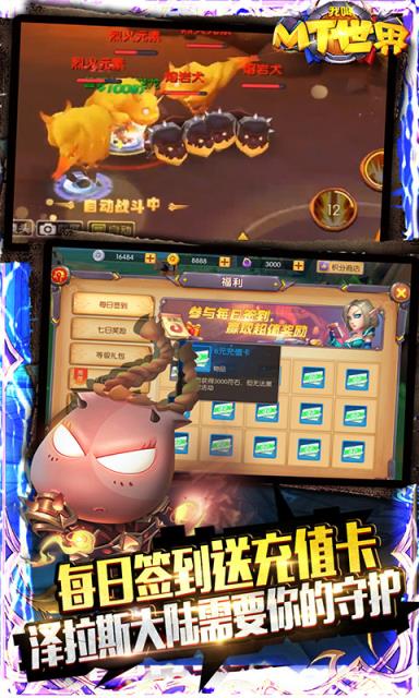 我叫MT世界送千元充值版