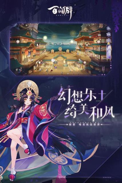 阴阳师百闻牌官服版