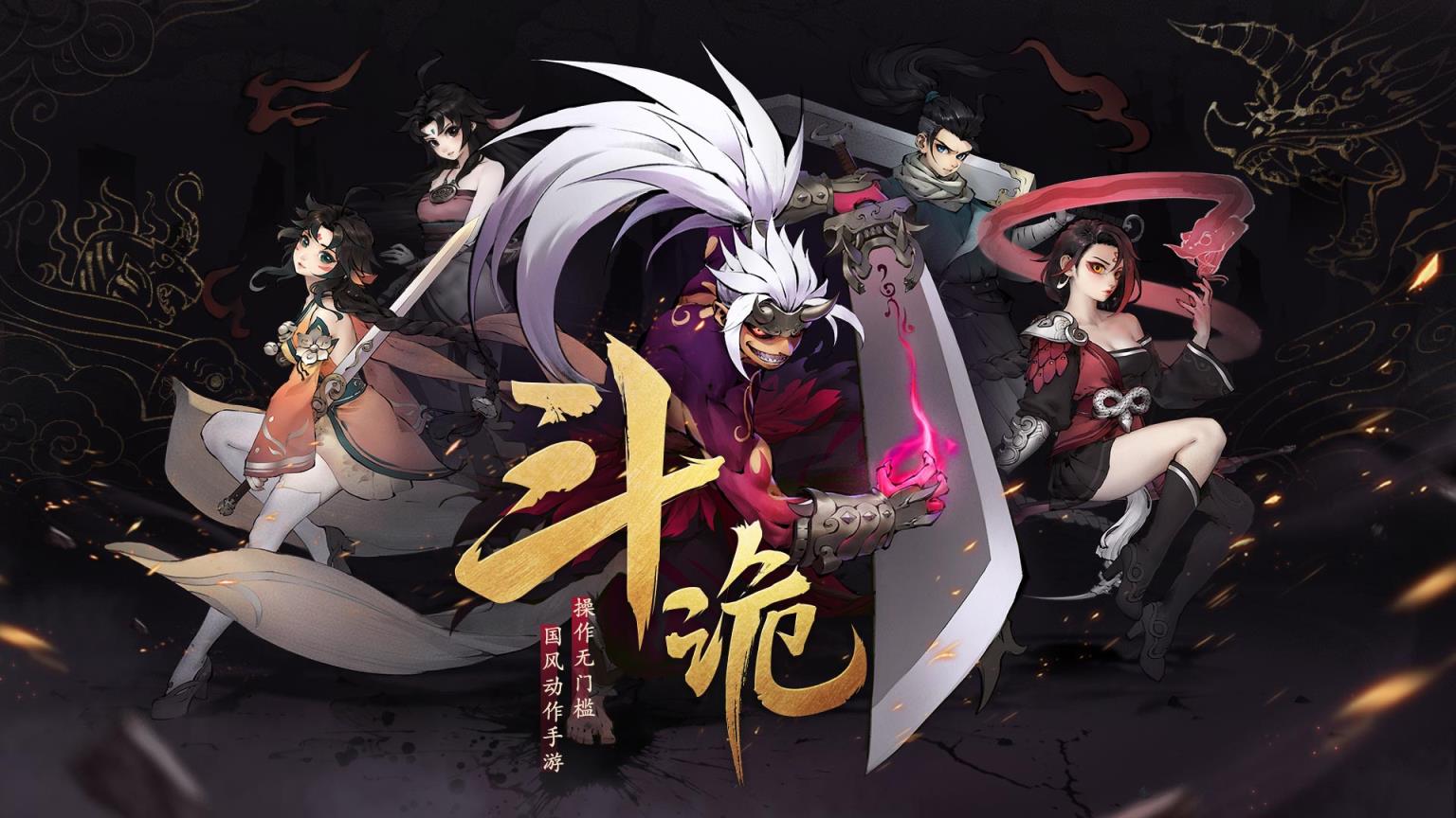 斗诡不删档版