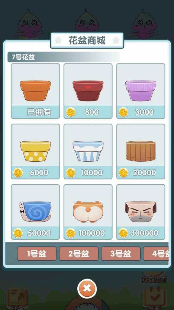 阳台种点啥红包版