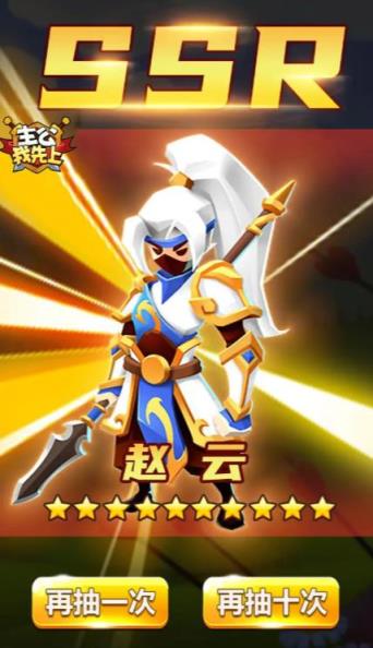 主公我先上腾讯版