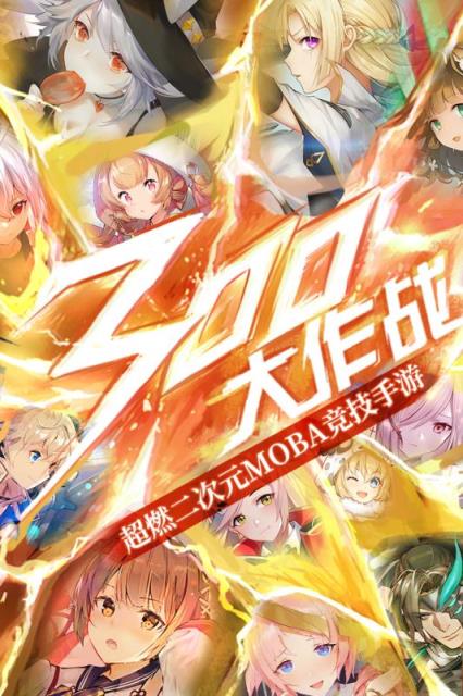 300大作战cdkey兑换码版