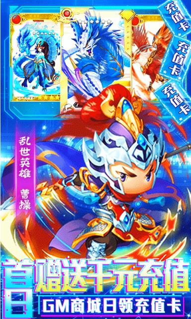 一统天下送GM无限充版