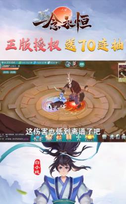 一念永恒少年追梦