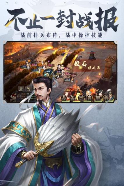 三国志威力无双应用宝版
