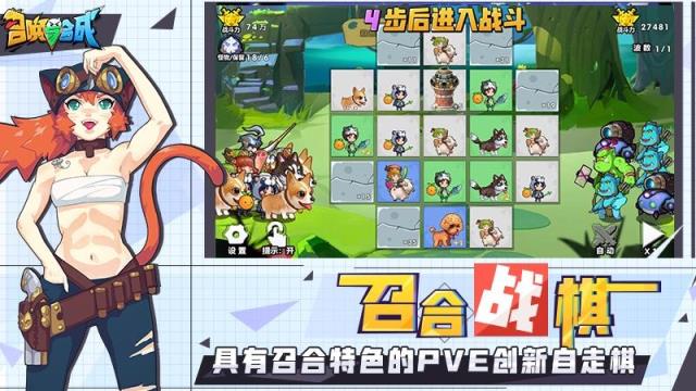 召唤与合成360版