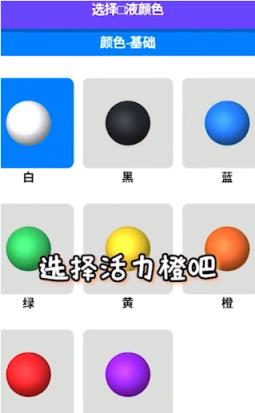 炫彩软泥模拟器