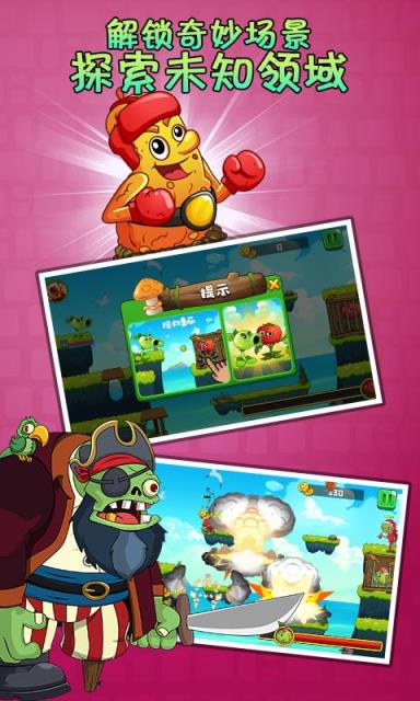 植物精灵暴打僵尸