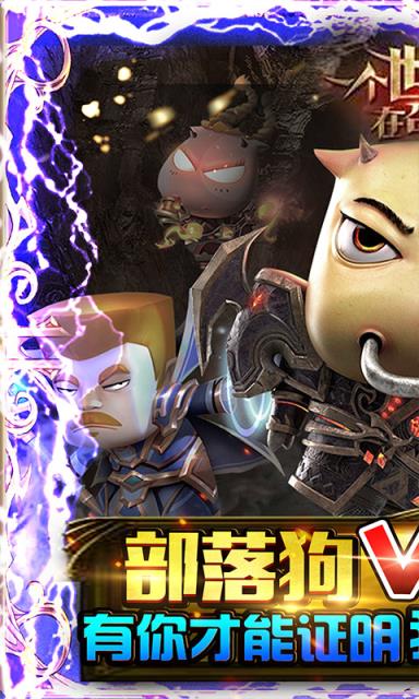 我叫MT世界超v版