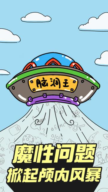 烧脑对决破解版