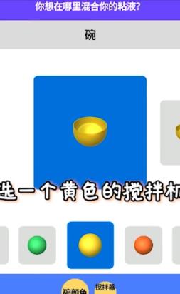 炫彩软泥模拟器