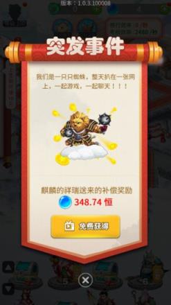 我要养神仙赚红包