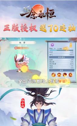 一念永恒少年追梦