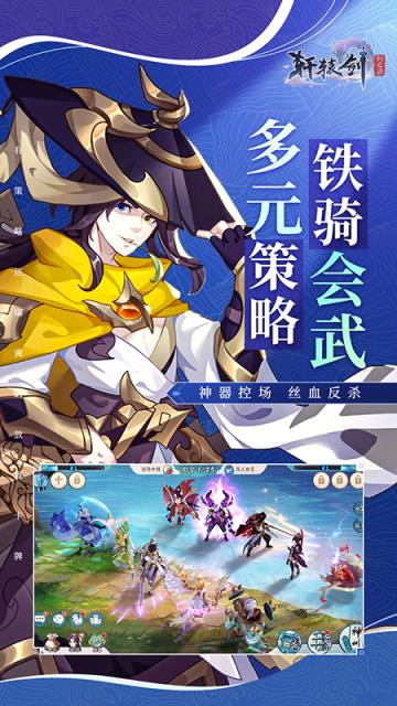 轩辕剑剑之源公益服