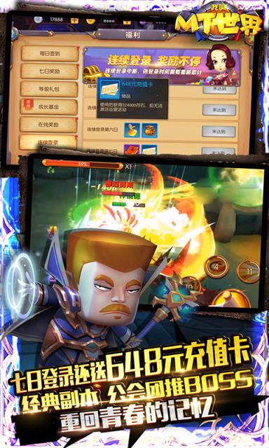 我叫MT世界超v版