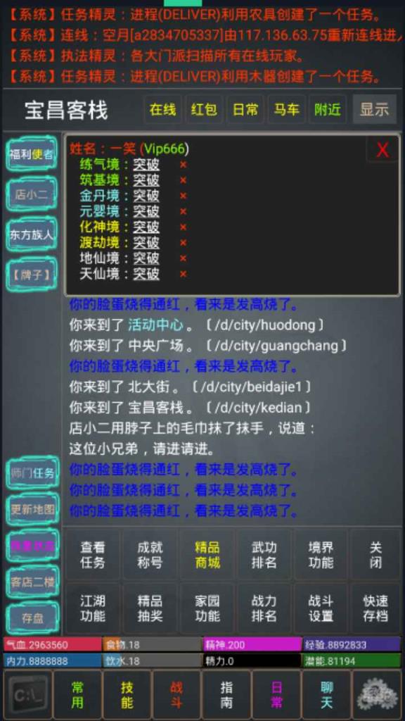 重出江湖测试服