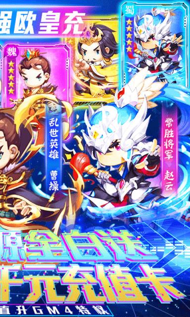 一统天下送GM无限充版