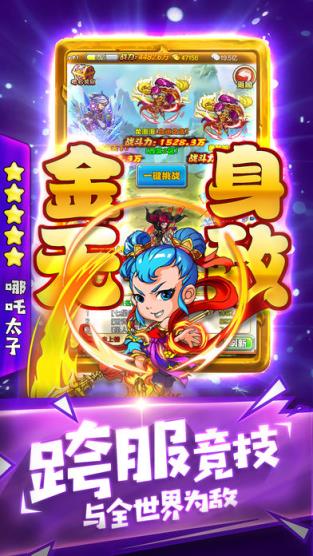 师父不要慌游戏