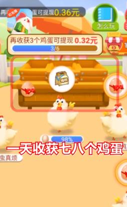 一起来养鸡红包版