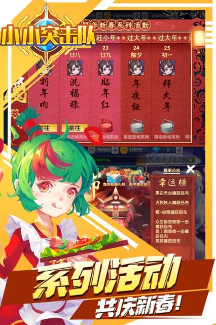 小小突击队7723版