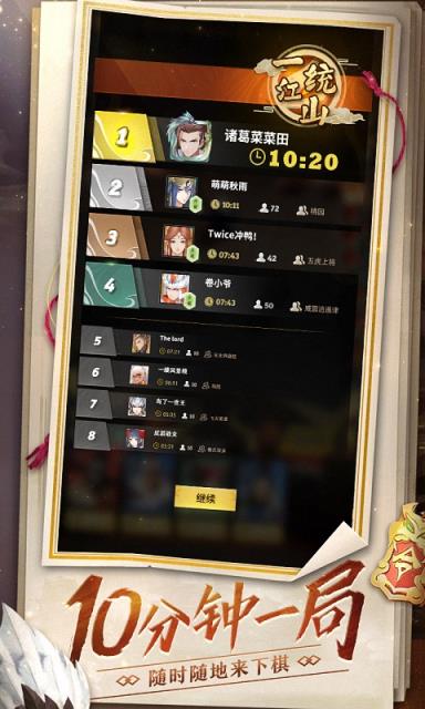 战三国八阵奇谋折扣版