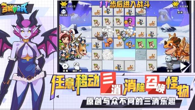 召唤与合成新年版