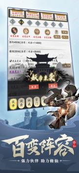 逍遥仙尘破解版