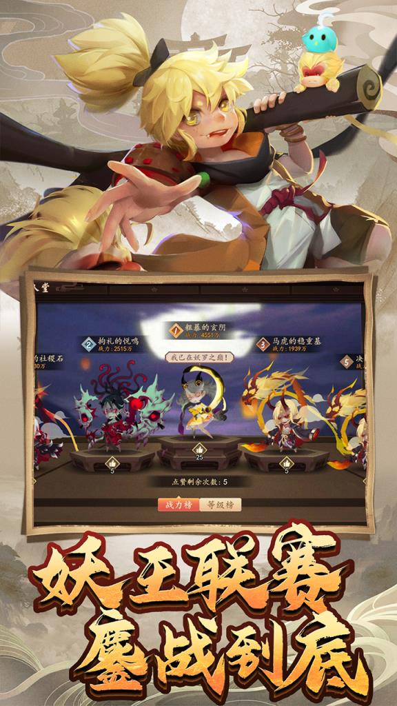 妖罗英雄传九游版