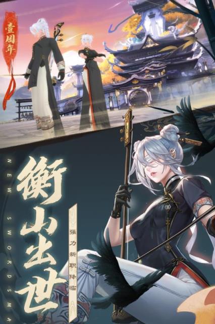 新笑傲江湖360版