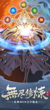 逍遥仙尘破解版