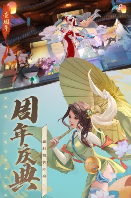 新笑傲江湖360版