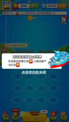 指上水世界红包版