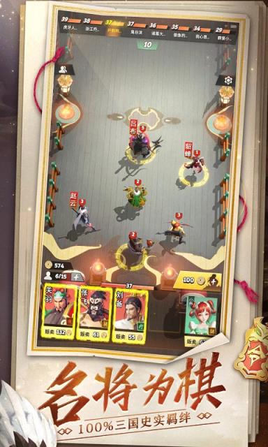 战三国八阵奇谋礼包版