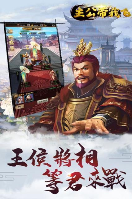 主公带我飞腾讯版