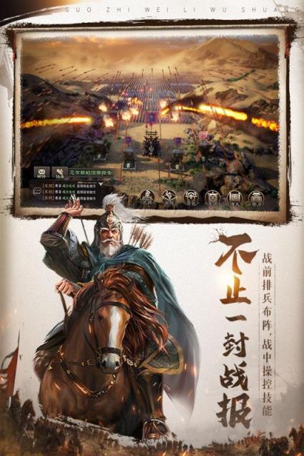 三国志威力无双抖音版
