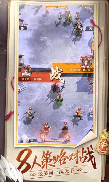 战三国八阵奇谋公测版