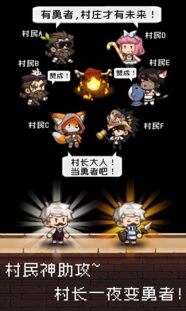 勇者是村长大人测试服