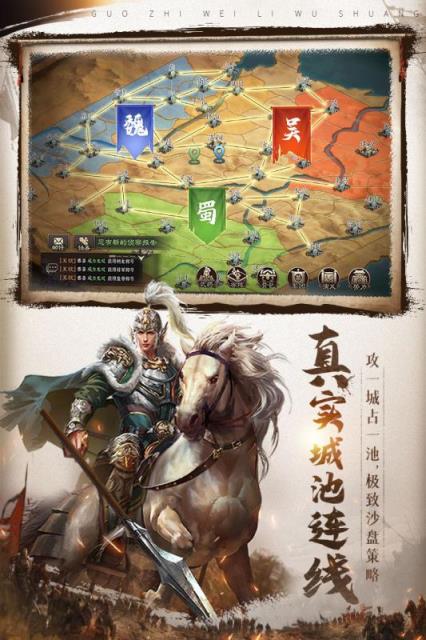 三国志威力无双折扣版
