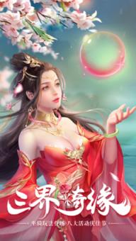 笑傲仙途破解版