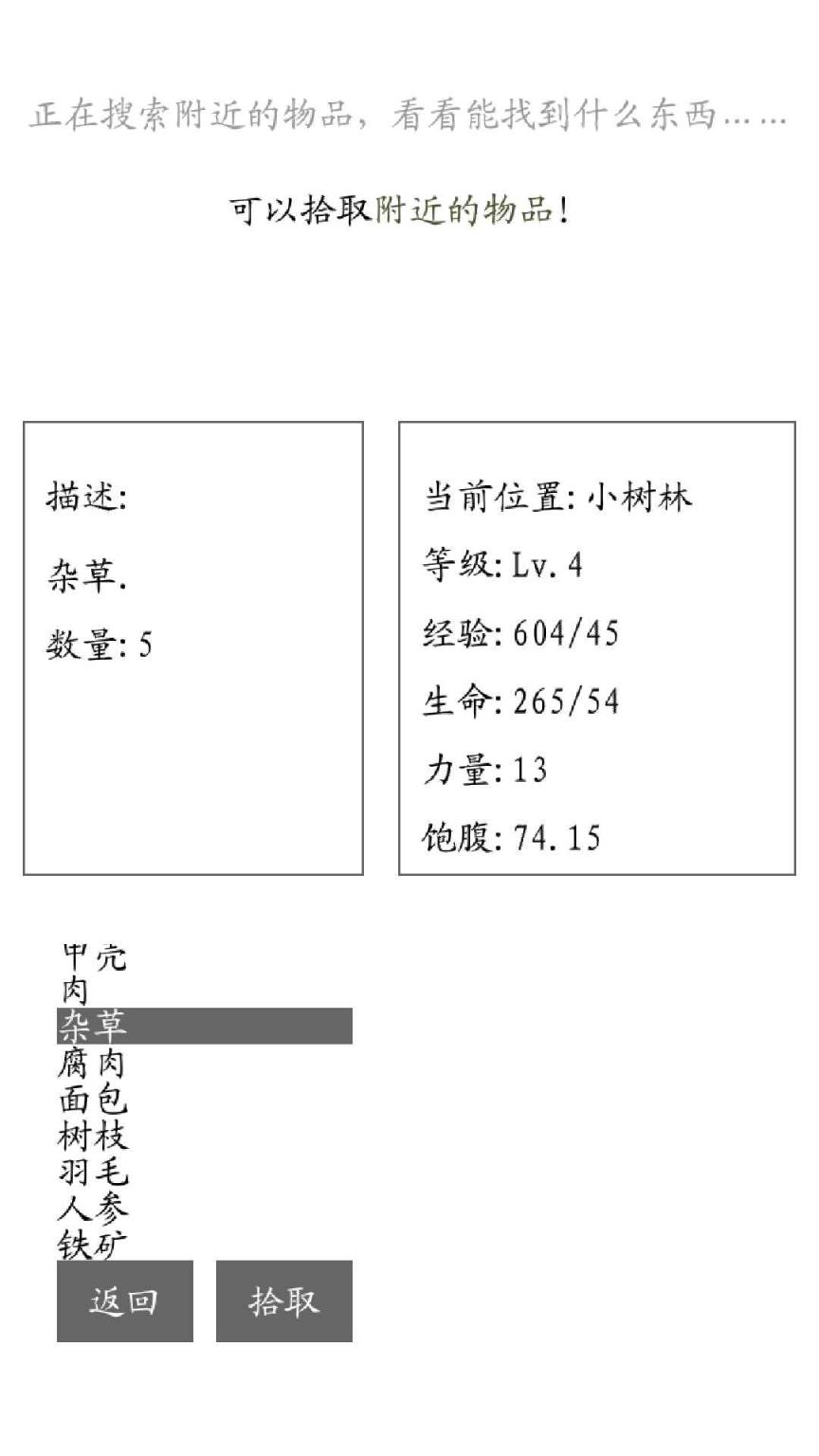 游荡手游
