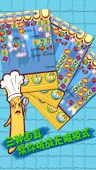 吃货爱消除红包版