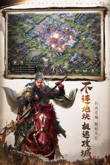 三国志威力无双折扣版