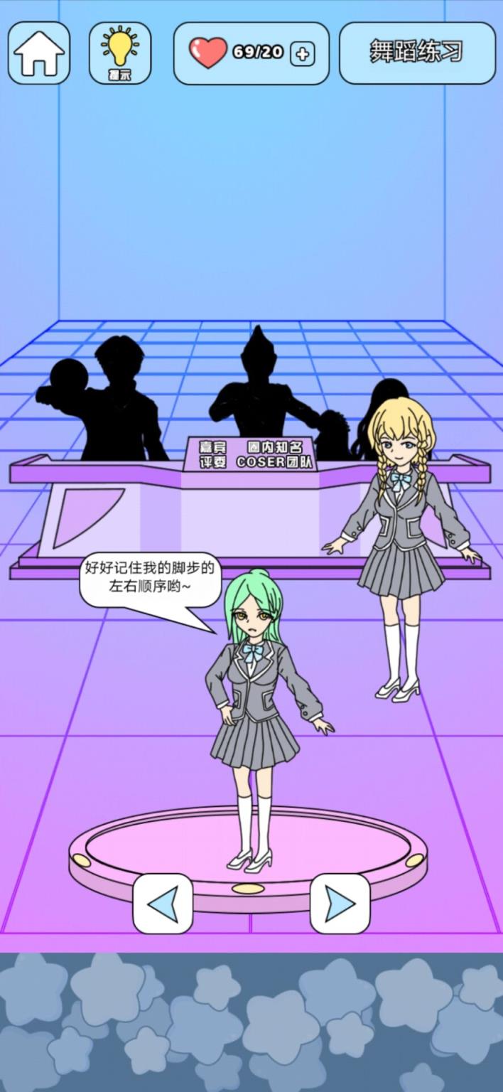 主播偶像生存记