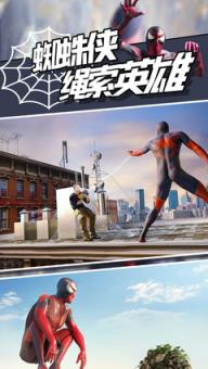 蜘蛛侠绳索英雄无广告版