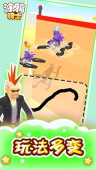 涂鸦骑士儿童版