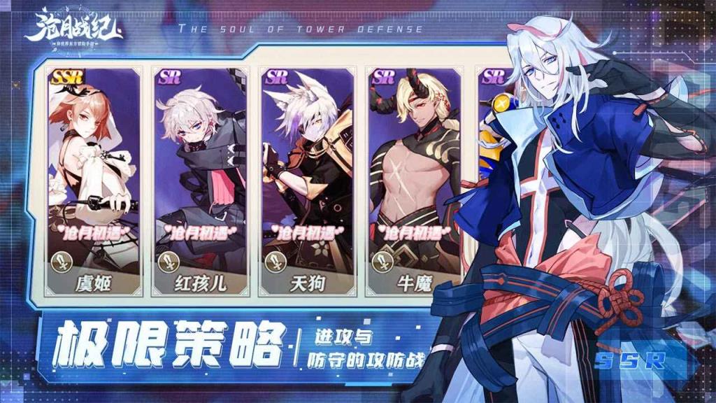 沧月战纪破解版