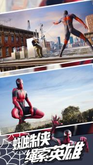 蜘蛛侠绳索英雄单机版