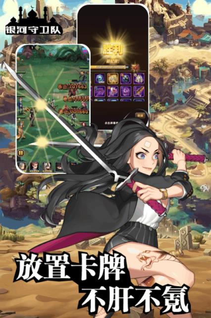 银河守卫队兑换码版