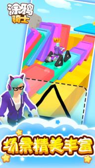 涂鸦骑士儿童版